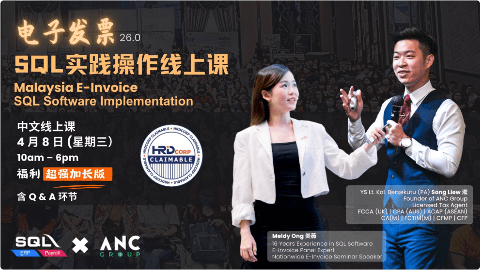 SQL ANC Webinar 26.0